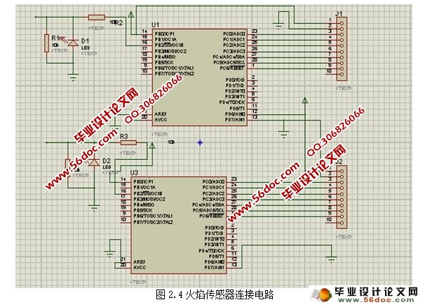 基于单片机的灭火机器人控制系统设计与实现(附电路图,程序)