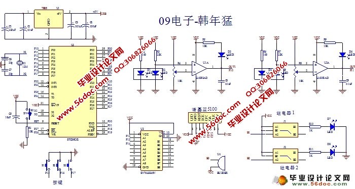 基于单片机的停车场计数系统设计(附实物图,电路原理图,程序)