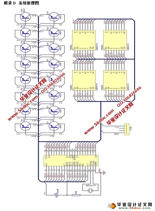智能电子显示屏系统设计与实现(附实物图,PCB,原理图,程序)