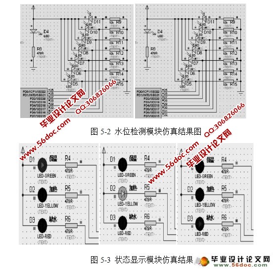 基于单片机的智能饮水机的设计