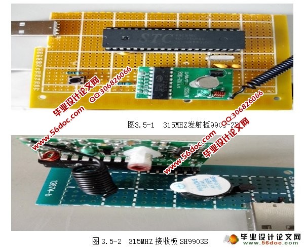 家庭智能紧急呼救系统设计(附电路图,程序)