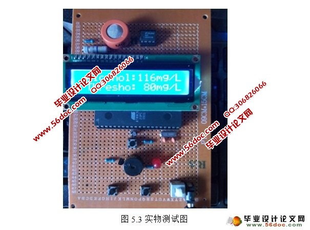 基于单片机的酒精浓度检测仪的设计(附实物图,原理图接线图,仿真程序)