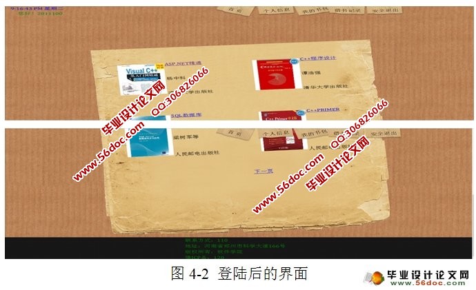 图书馆借阅管理系统的设计与开发(SQLServer)