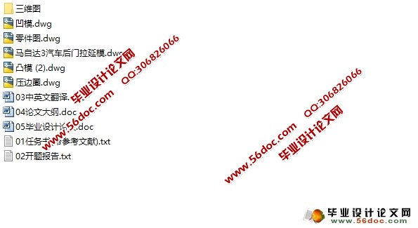 汽车后门的成型工艺与模具设计(含CAD图,PROE三维)