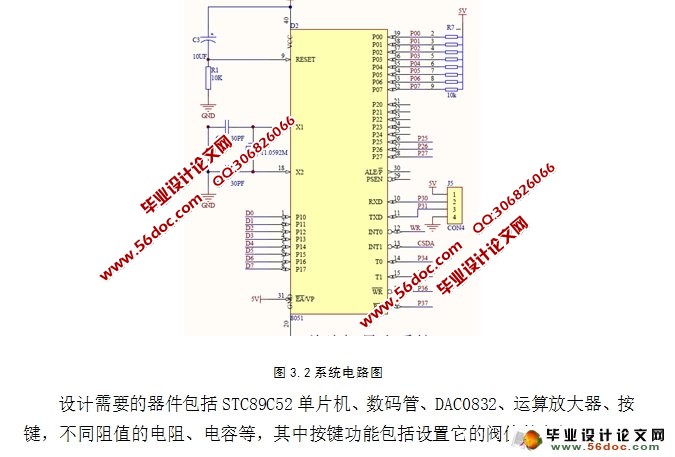蓄电池智能检测系统设计(附程序,电路图,protetus仿真)