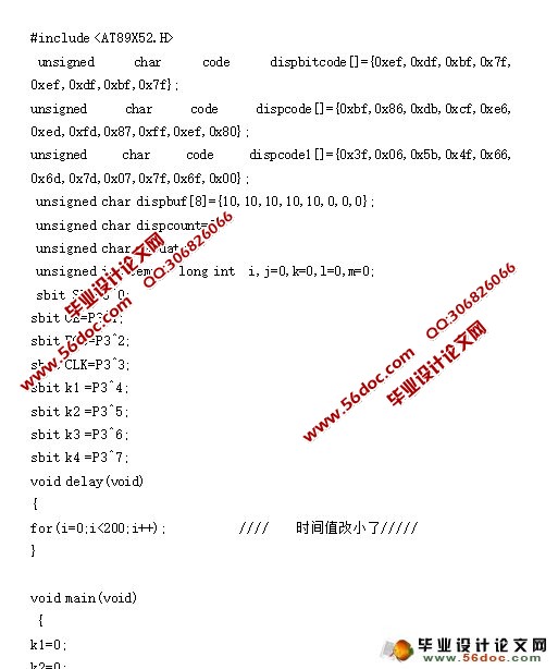 蓄电池智能检测系统设计(附程序,电路图,protetus仿真)