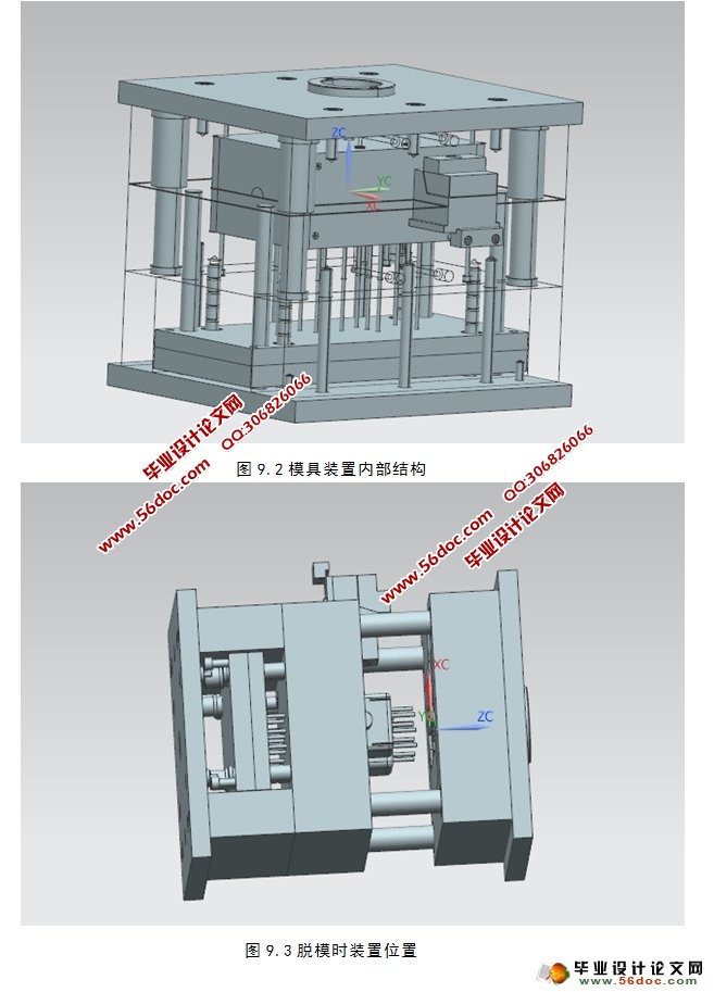 某型激光水平仪外壳模具设计(含CAD图,UG,CREO三维图)