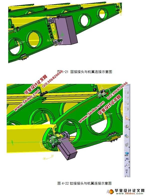 典型机翼机身对接结构三维建模设计(含CAD图,CATIA三维)