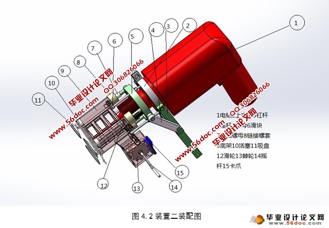 手电钻省力装置设计(含CAD图,SolidWorks三维图)