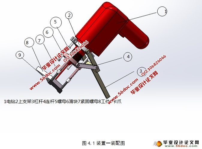 手电钻省力装置设计(含CAD图,SolidWorks三维图)