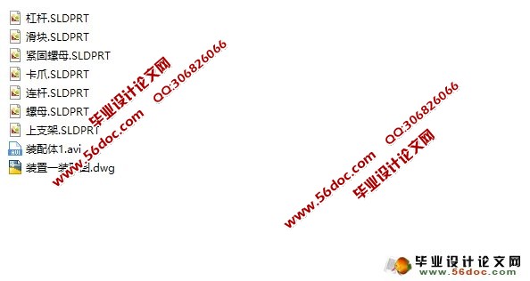 手电钻省力装置设计(含CAD图,SolidWorks三维图)