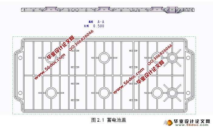 蓄电池盖模具设计(含CAD零件图装配图)