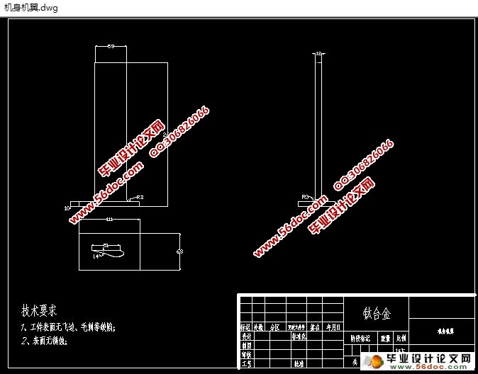 机翼机身对接结构三维断裂有限元分析(ANSYS)
