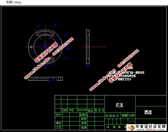 智能型道路交通监视器的结构设计及零件的制造(含CAD图,ProE三维)
