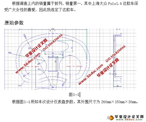 汽车仪表盘模具设计(含CAD零件图装配图)