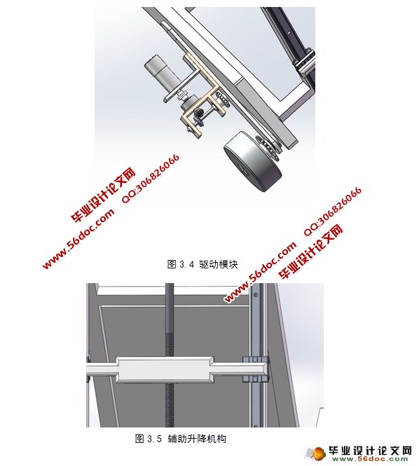 智能助行机器人设计-行走机构与机械系统设计(附SolidWorks三维图)