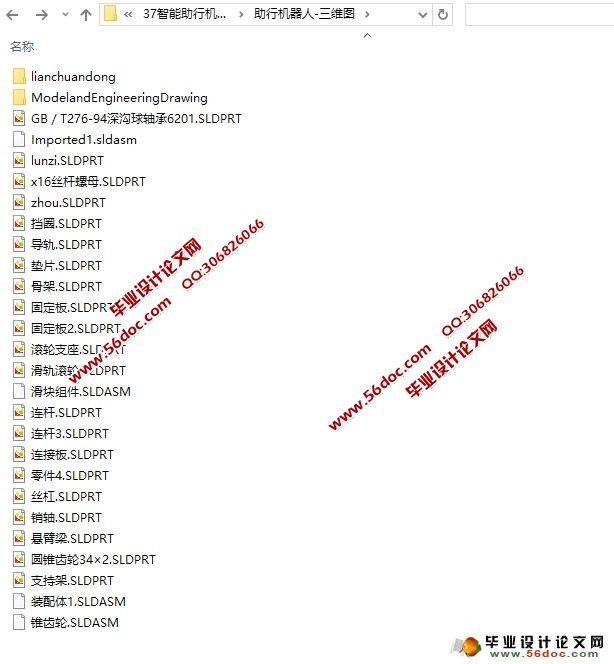 智能助行机器人设计-行走机构与机械系统设计(附SolidWorks三维图)