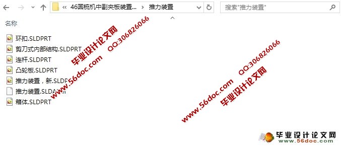 圆梳机中副夹板装置设计(含SolidWorks三维图)