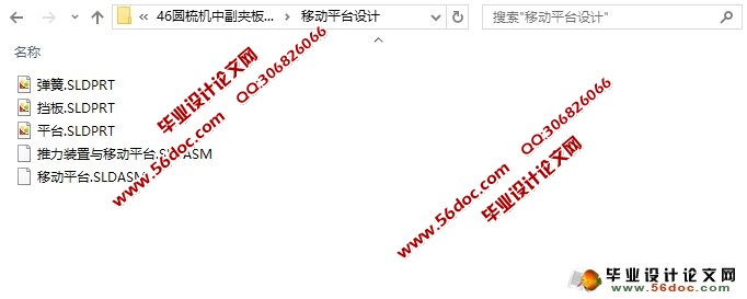圆梳机中副夹板装置设计(含SolidWorks三维图)