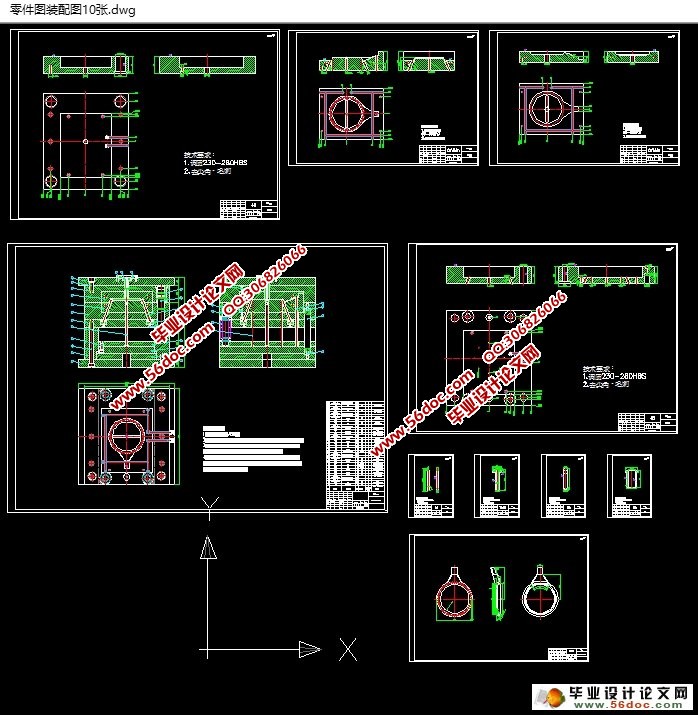汽车刷洗器上壳体注塑模具设计(含CAD零件图装配图)