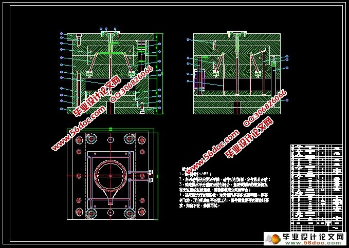 汽车刷洗器上壳体注塑模具设计(含CAD零件图装配图)
