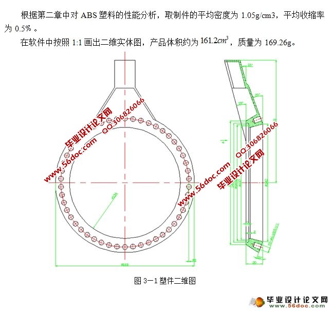 汽车刷洗器上壳体注塑模具设计(含CAD零件图装配图)
