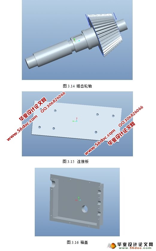 上料机器人手臂设计(含CAD零件装配图,ProE三维模型)