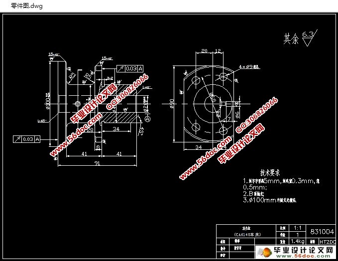CA6140车床法兰盘的设计(含CAD零件图夹具装配图)
