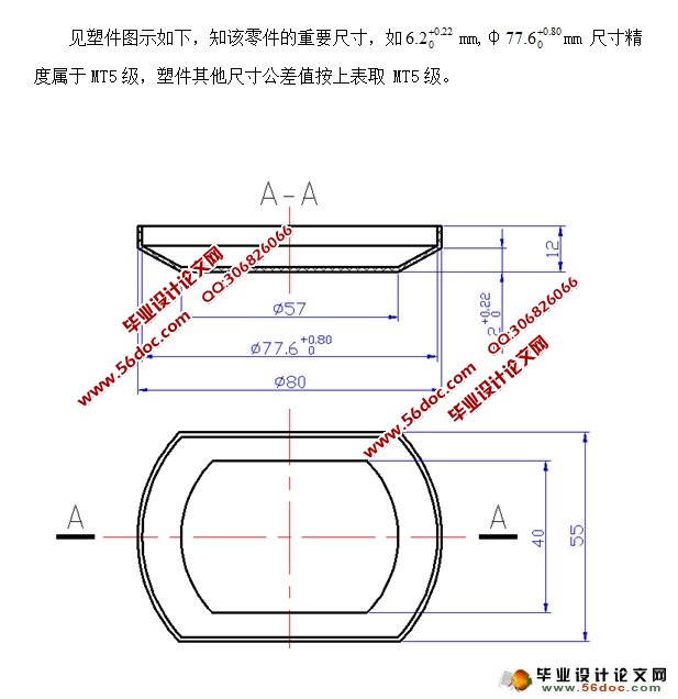 塑料盒盖注塑模具设计(含CAD零件图装配图)