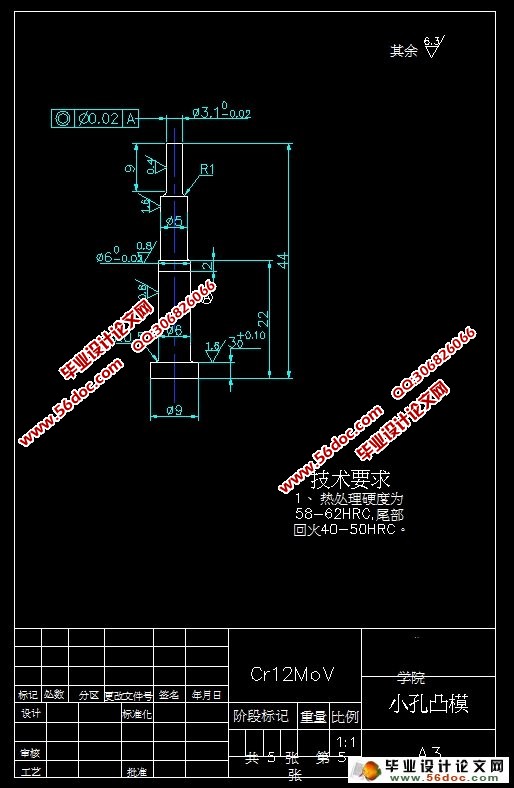 硅钢片冲压复合模的设计(含CAD零件图装配图)