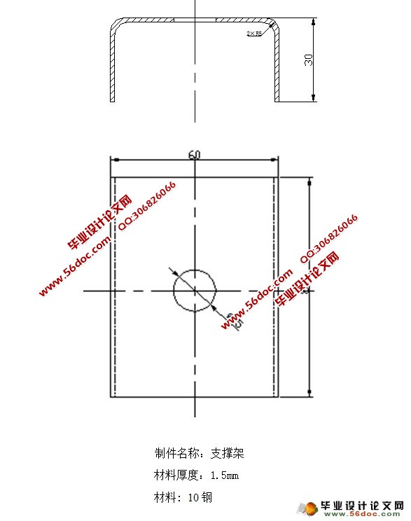 冲压弯曲级进模设计(含CAD零件图装配图)