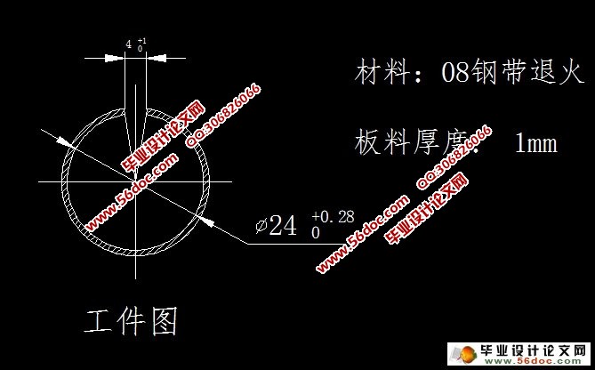 圆形弯曲模设计(含CAD零件图装配图)