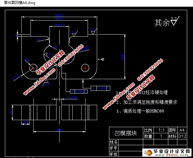 圆形弯曲模设计(含CAD零件图装配图)