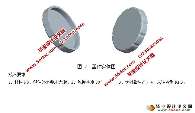 储油杯盖(贮油桶盖)注塑模具设计(含CAD零件图装配图)