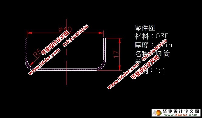 落料拉深复合模的设计(含CAD零件图装配图)