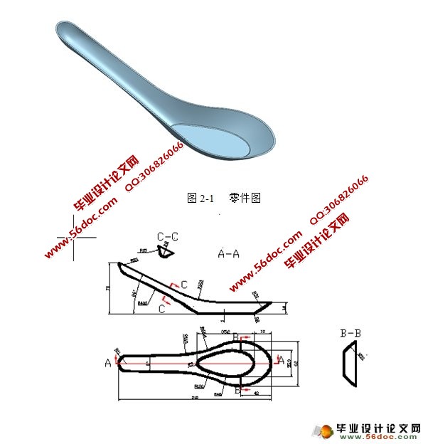塑料勺子模具设计(含CAD零件图装配图,ProE三维图)