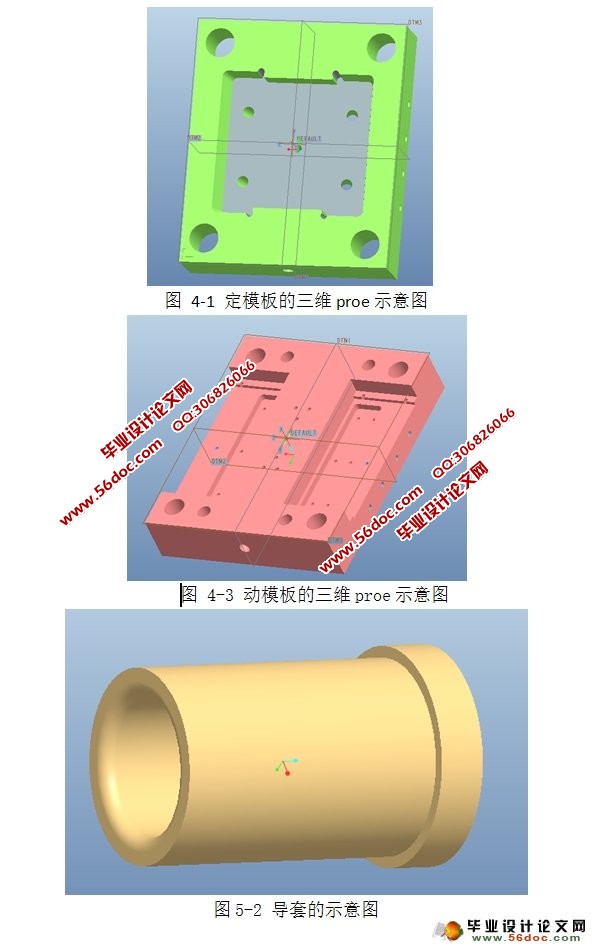 塑料挂钩三维模具设计(含CAD零件图装配图,ProE三维图)