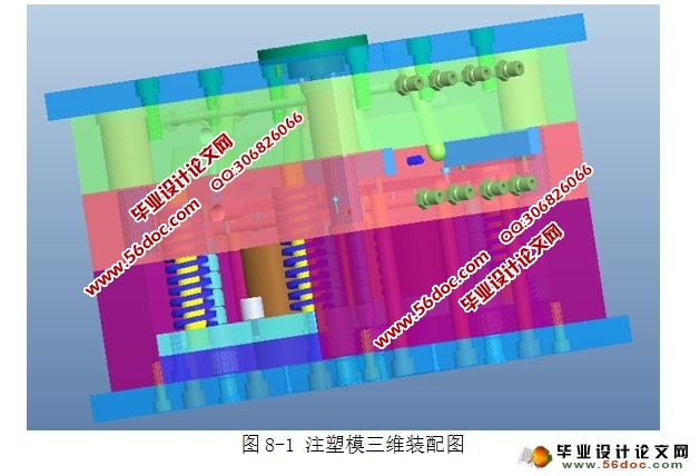 塑料挂钩三维模具设计(含CAD零件图装配图,ProE三维图)