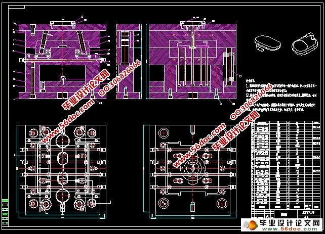 塑料挂钩三维模具设计(含CAD零件图装配图,ProE三维图)