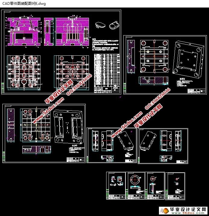 塑料挂钩三维模具设计(含CAD零件图装配图,ProE三维图)