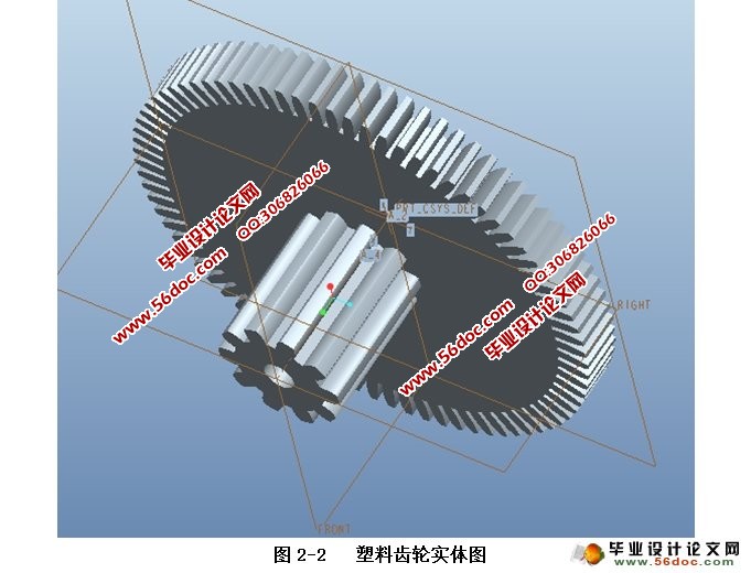 塑料齿轮三维模具设计(含CAD零件图装配图,ProE三维图)