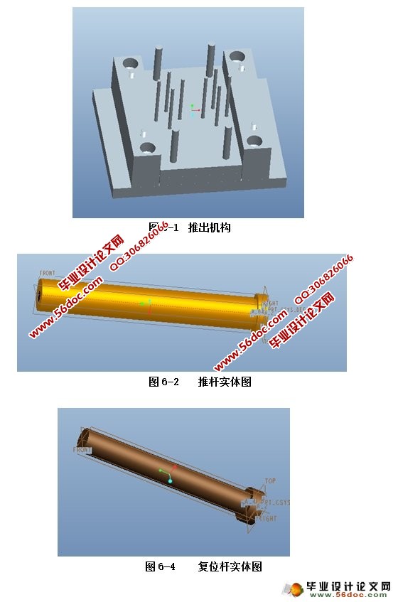 塑料齿轮三维模具设计(含CAD零件图装配图,ProE三维图)