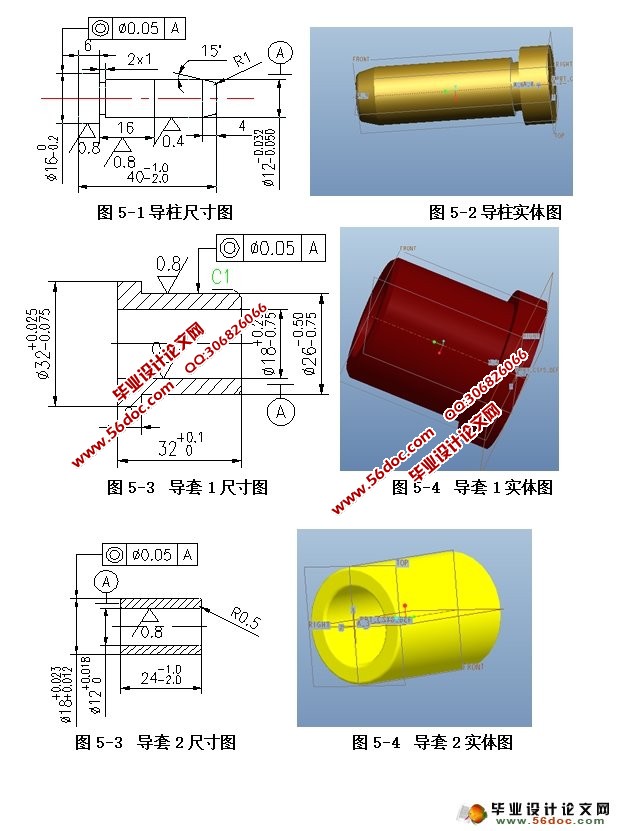 塑料齿轮三维模具设计(含CAD零件图装配图,ProE三维图)