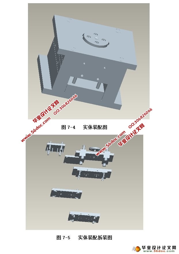 塑料齿轮三维模具设计(含CAD零件图装配图,ProE三维图)