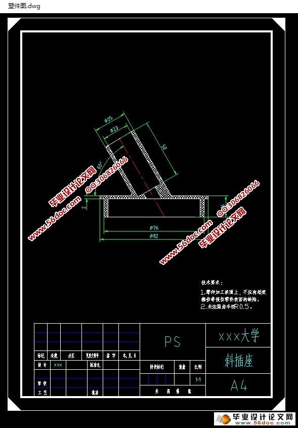 斜插座注塑模设计与加工(含CAD零件图装配图)