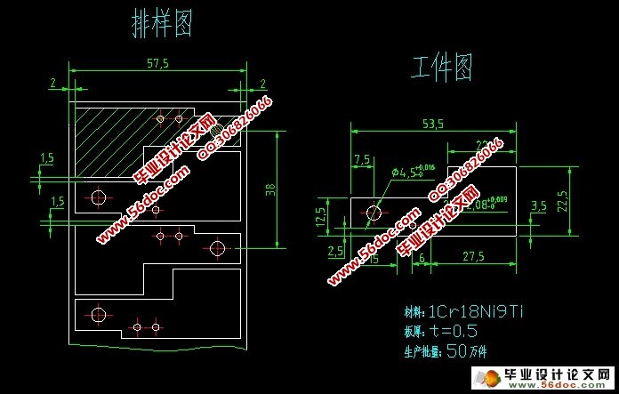 挡片冲孔落料冲压模具设计(含CAD零件图装配图)