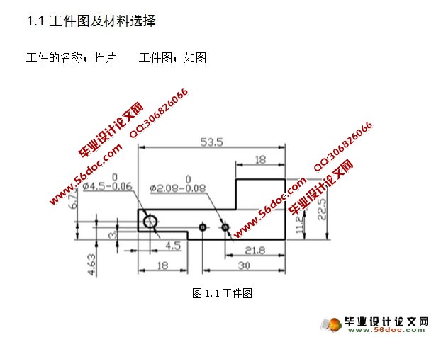 挡片冲孔落料冲压模具设计(含CAD零件图装配图)