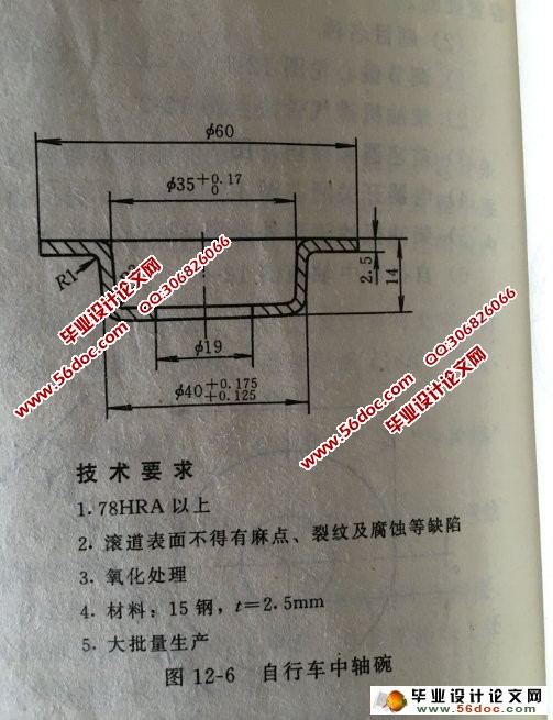 自行车中轴碗模具设计(含CAD零件图装配图)