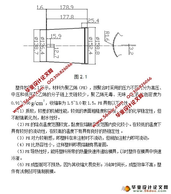 花盆双型腔热流道注塑注射模设计(含CAD零件图装配图)