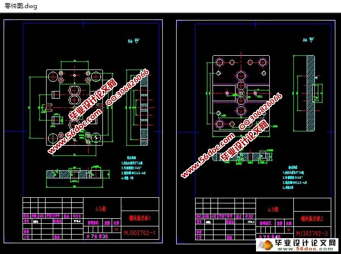 电视旋钮注塑模具设计(含CAD零件图装配图)
